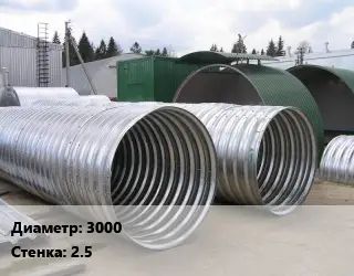Труба гофрированная спиральновитая 3000 s=2.5